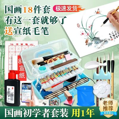 【正品保障百年马利】国画套装