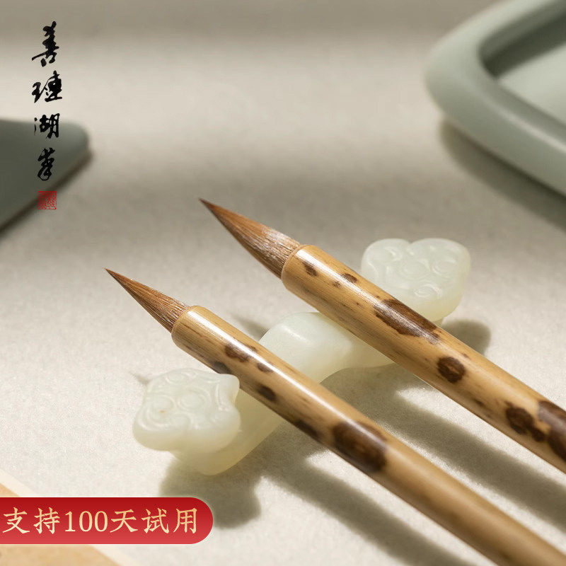善琏湖笔毛笔书法王羲之手札套装大师文房四宝初学者狼毫专业楷书小楷笔湖笔行书专用小楷中楷国画兼毫兰亭序