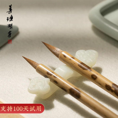 【千万毛中拣一毫精】王羲之手札
