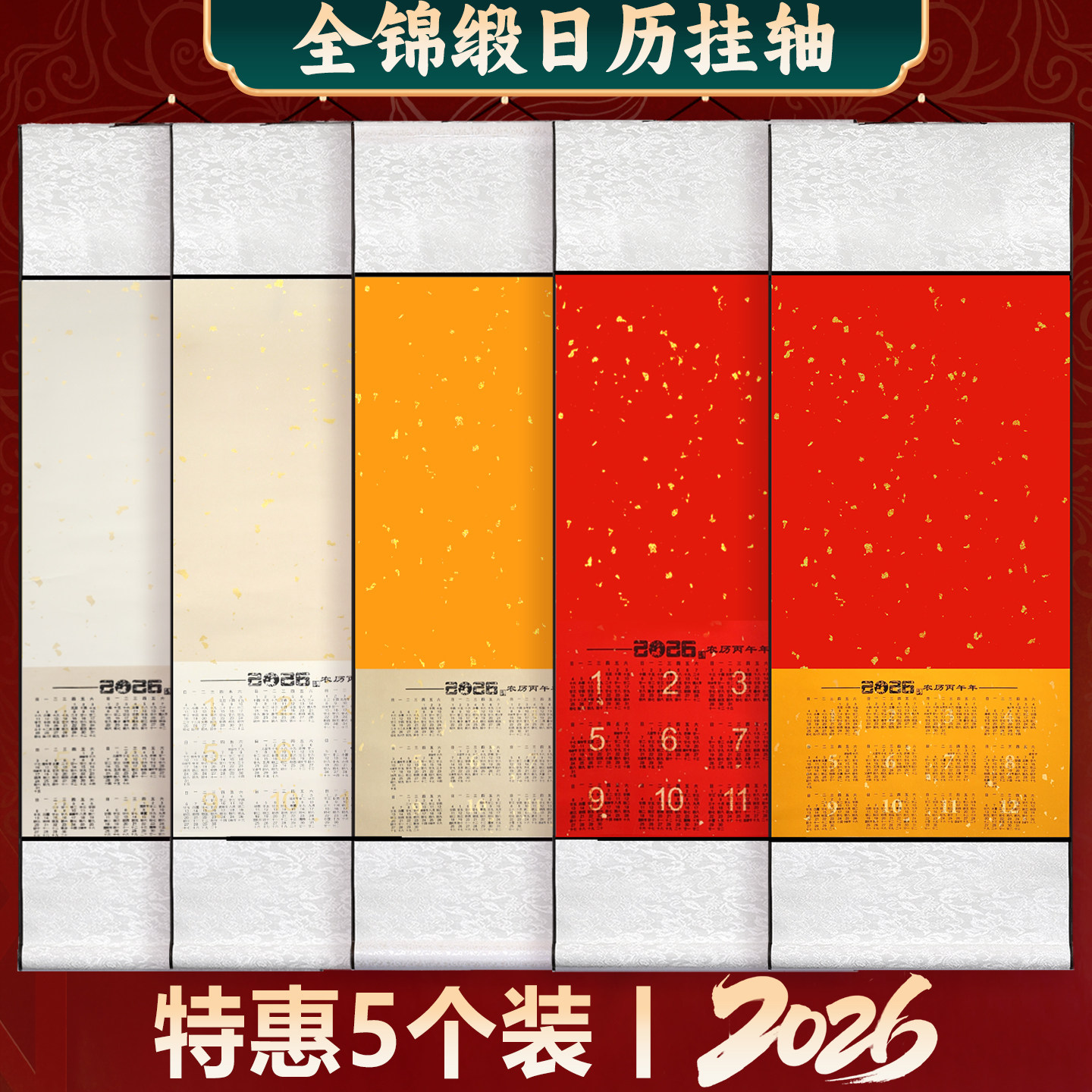 挂历2026年家用挂墙马年宣纸生宣日历画纸diy画卡挂轴家用挂墙