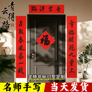 青云得路对联定制手写2026马年春联高考考生搬家乔迁小尺寸入户门