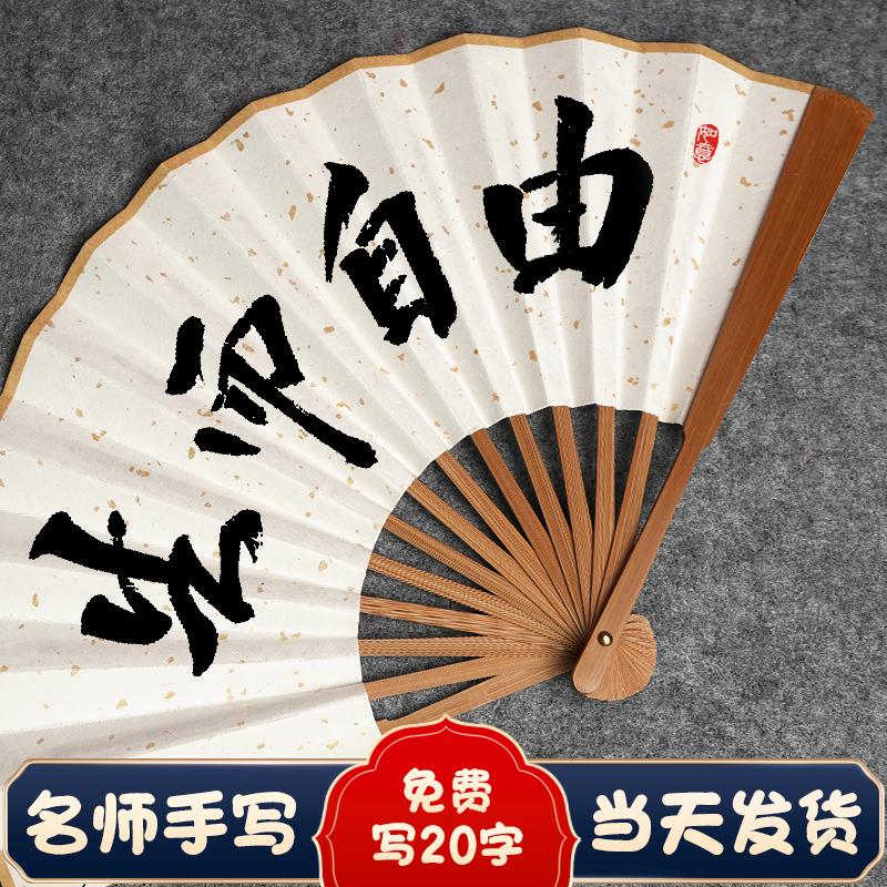 【名师手写可定制】古风扇子定制图片