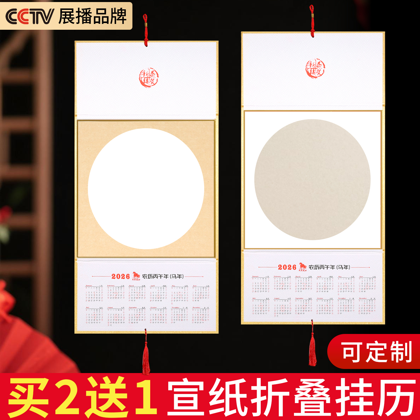 【可控晕染层次分明】折叠日历