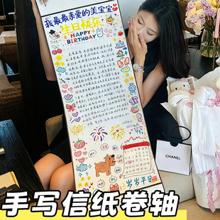 卷轴手写信半成品情书纸超长卷一米半成品表白生日礼物送男友仪式感手工diy空白长卷1米卷轴定制定做宣纸熟宣