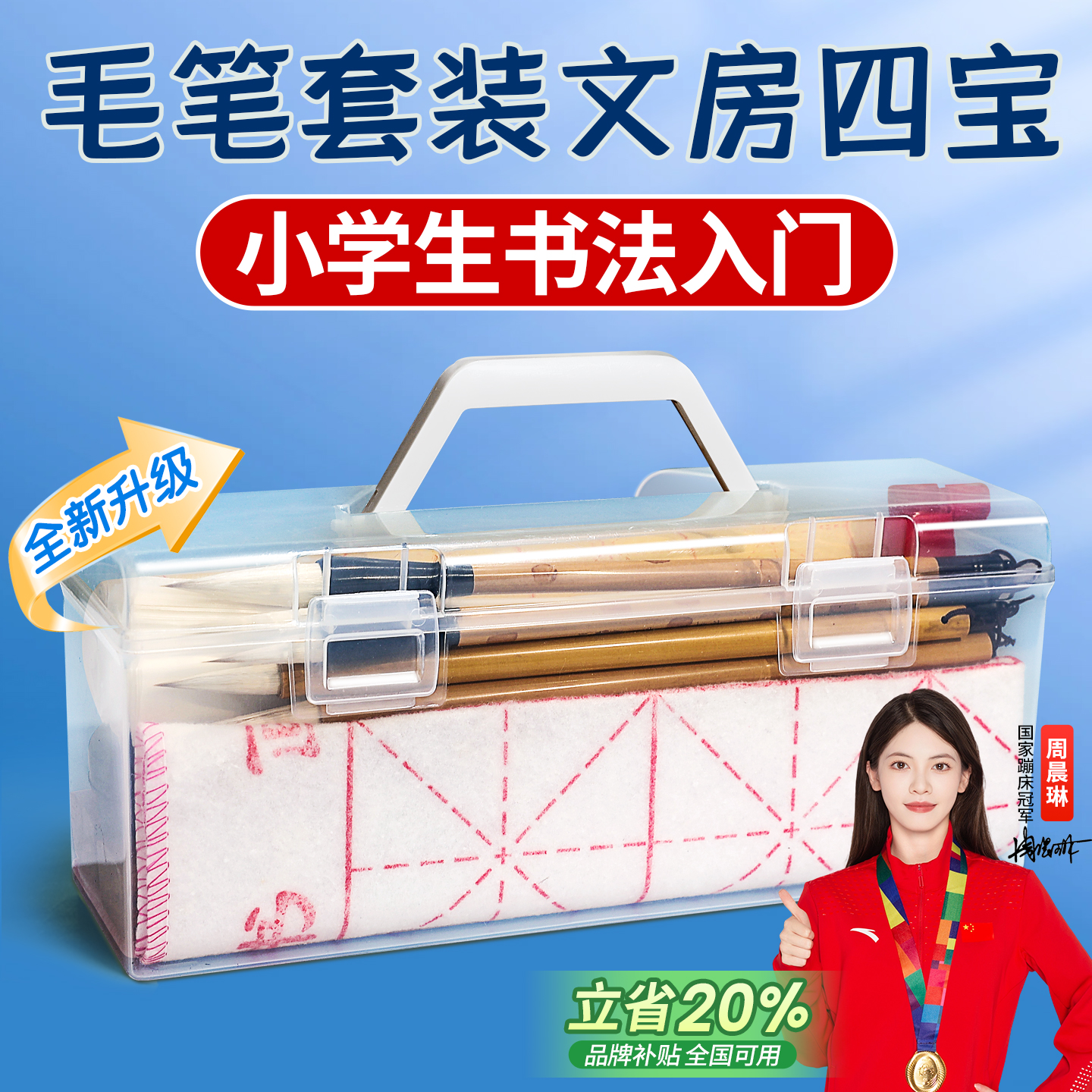 【书法班老师推荐】书法初学套装