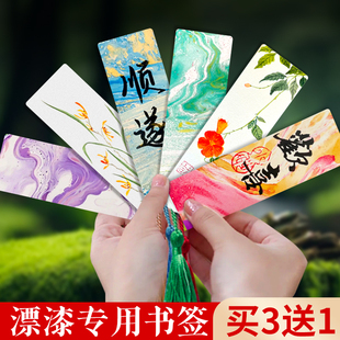 漂漆书签diy漆画非遗手工专用天然大漆颜料空白宣纸卡纸双面书签书法中国古风文创书签纸漆扇全套油漆材料包