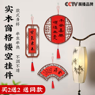 中国风窗花挂饰木质万年红宣纸福卡挂件2026年新款家用挂墙高档高级创意diy书法创作年历万年红挂历定制装饰