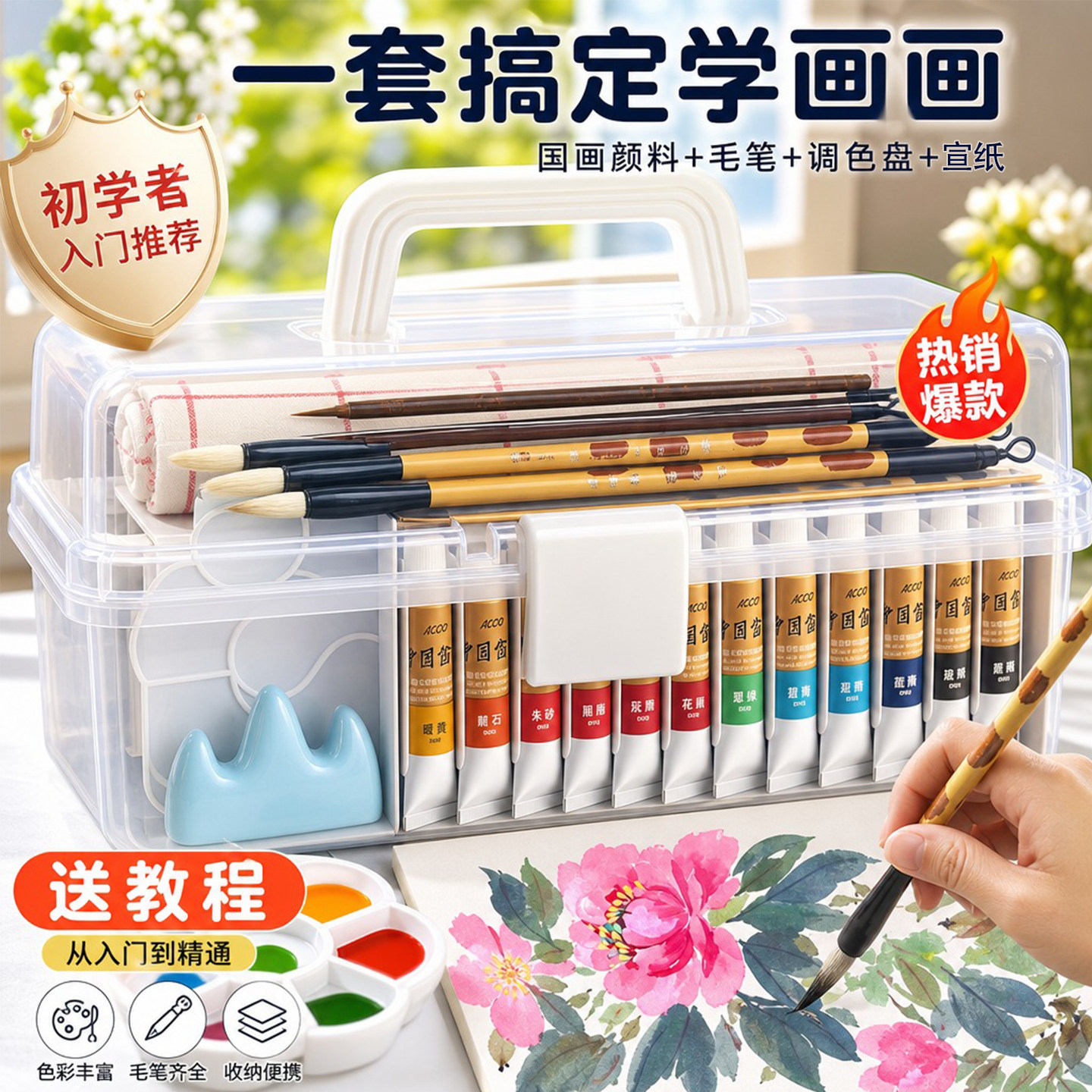 【初学者送教程】国画全套收纳