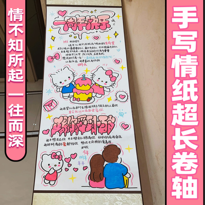 【情不知所起一往而深】手写信