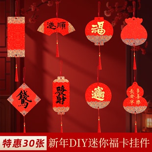 2026马年迷你小福卡挂件空白对联专用纸春节款手写diy春节新年书法红色书签宣纸卡片挂饰万年红洒金宣纸卡纸