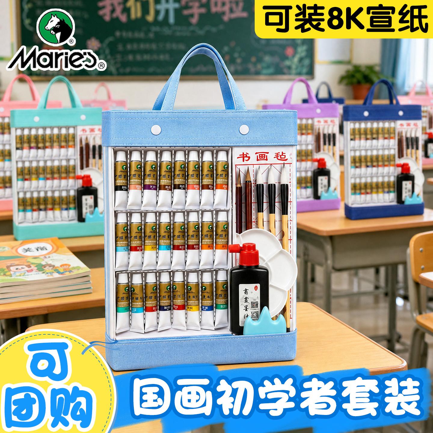 【团购可开发票】国画初学者套装
