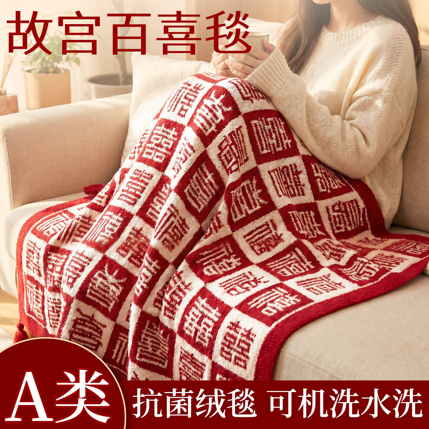 【加厚无异味送礼佳品】百喜毯