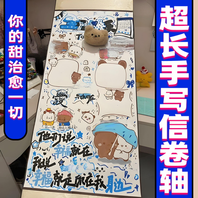 【超长手写信生日礼物】送女友