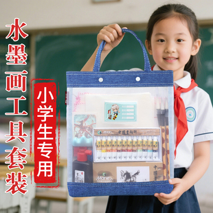 国画初学者套装收纳手提袋小学生水墨画工笔画24色颜料美术用品基础工具全套材料12色儿童入门用毛笔8K生宣纸