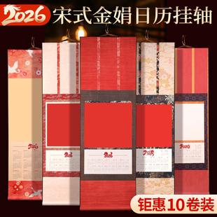 2026空白挂历马年新款高端绢布日历卷轴书法国画作品纸定制蜡染万年红纸挂画可定制手写字画宣纸挂轴手卷竖版