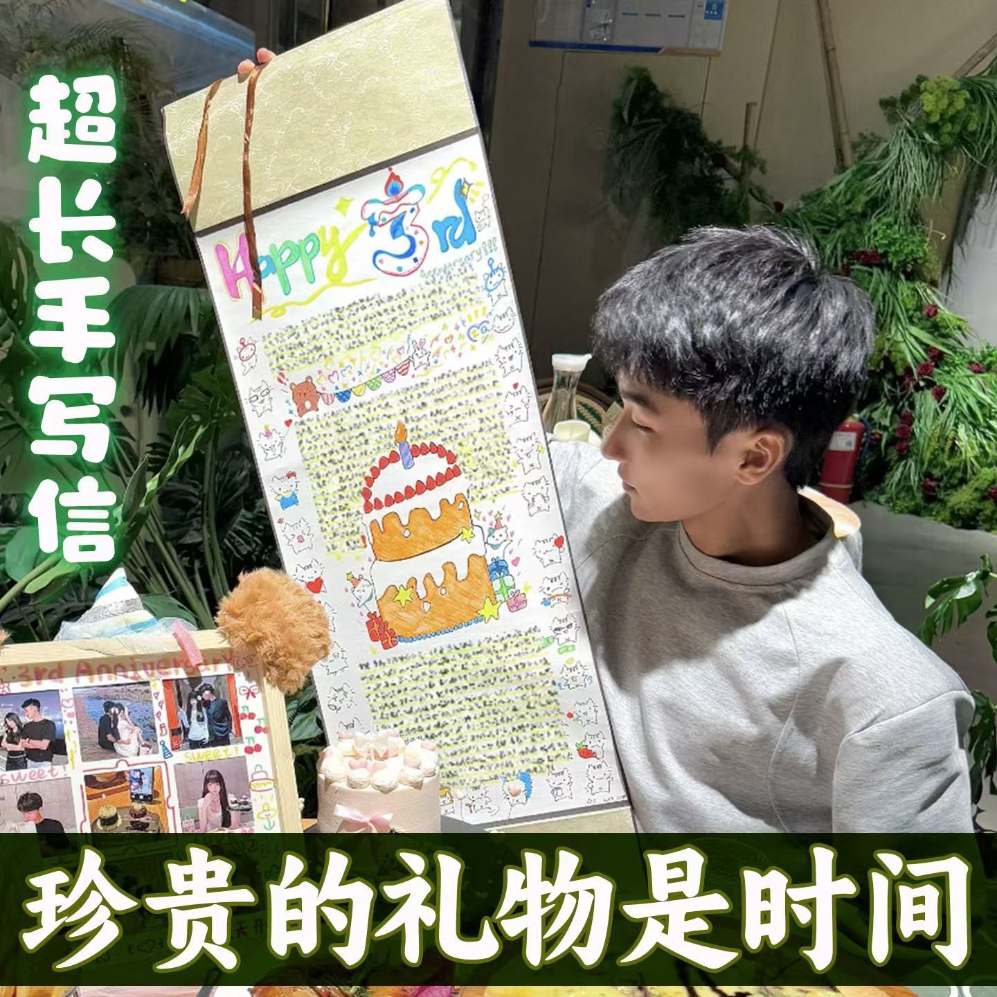 【表白神器】超长手写信卷轴