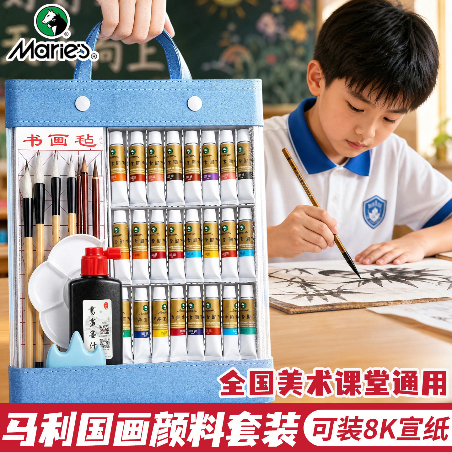 【全国美术课通用】手提袋国画