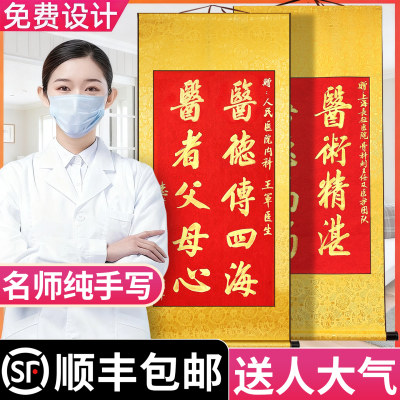 【纯手写送人大气】医生锦旗
