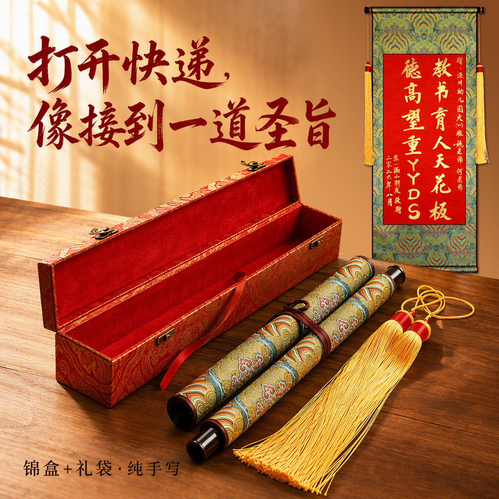 【送给幼儿园老师的礼物】超感动