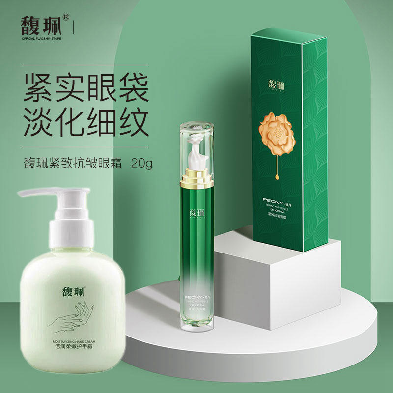 馥珮紧致抗皱眼霜淡化黑眼圈细纹提拉紧致滋养眼部肌肤滚珠眼霜女