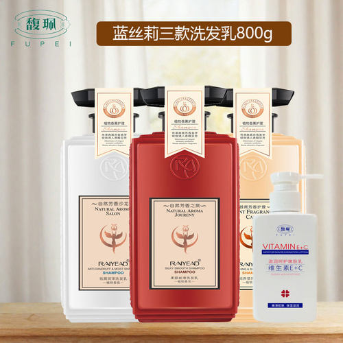 馥珮柔顺精油营养祛屑洗发乳