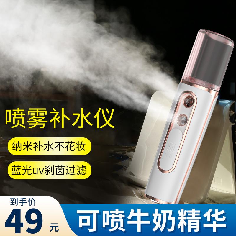 念语蒸脸器纳米喷雾补水仪家用双喷美容仪面部小型便携式加湿神器在类目 个人护理/保健/按摩器材, 清洁美容工具, 美容喷雾机/蒸脸器中 - 来自Buy2taobao.com提供专业的淘宝代购服务