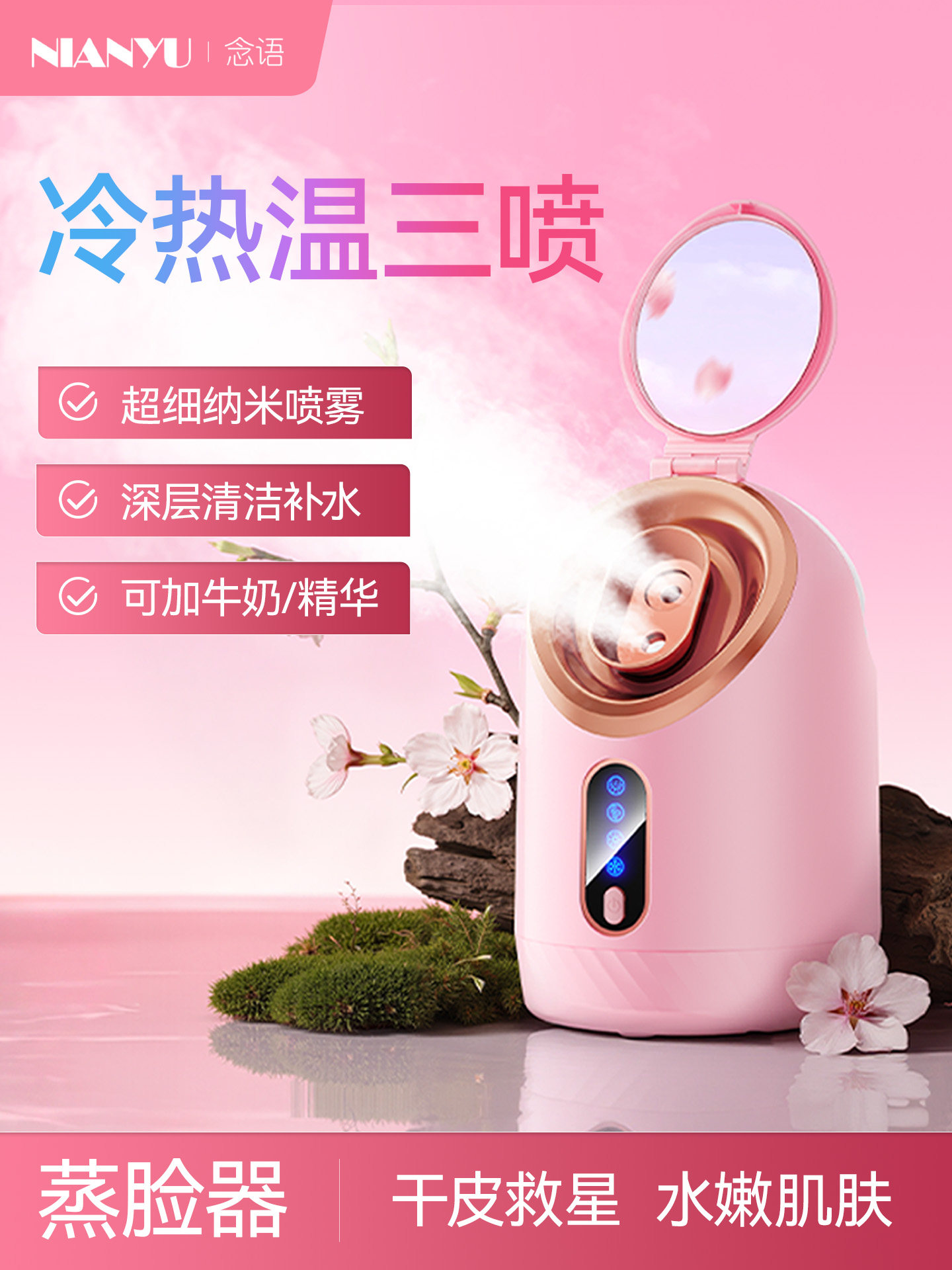 热喷蒸脸仪纳米喷雾器家用面脸部美容仪补水打开毛孔排毒熏蒸