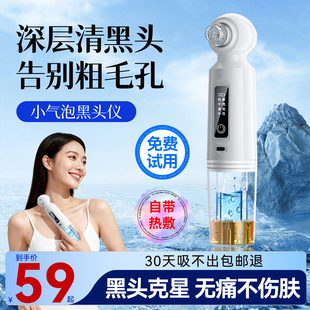 吸黑头神器家用脸部美容仪小气泡清洁黑头粉刺收缩毛孔温和吸出器
