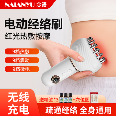 电动经络刷腹部按摩揉腹仪