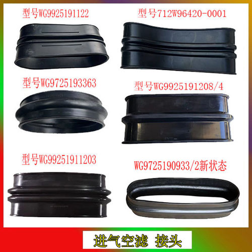 T5G空滤橡胶接头进气管链接接头