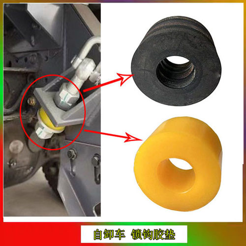 适配德龙自卸车后门锁钩胶套F/X/M3000翻斗车挂钩螺栓衬套缓冲垫