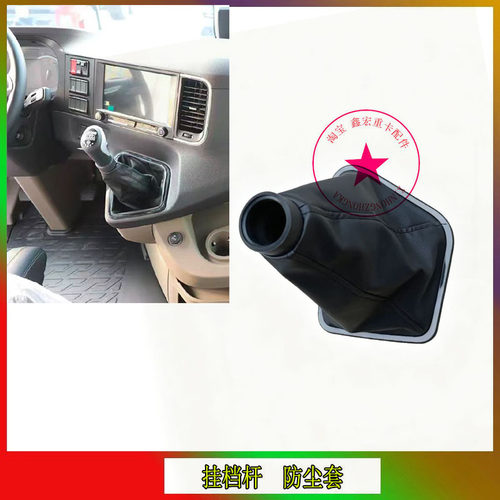X6000新款挡杆皮套变速杆防尘罩