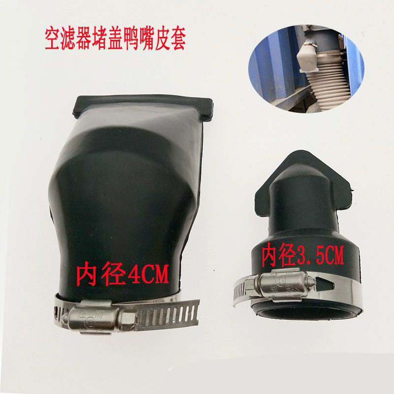 适用于解放J6总成盖通用胶帽鸭