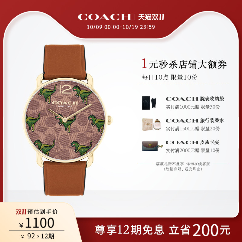 蔻驰小恐龙表盘皮带男女情侣手表