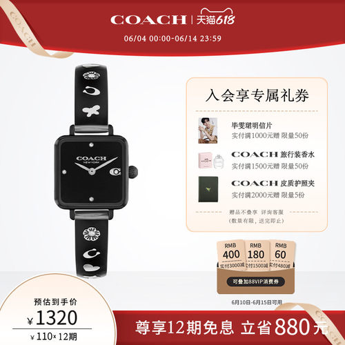蔻驰经典马车石英小方糖手表