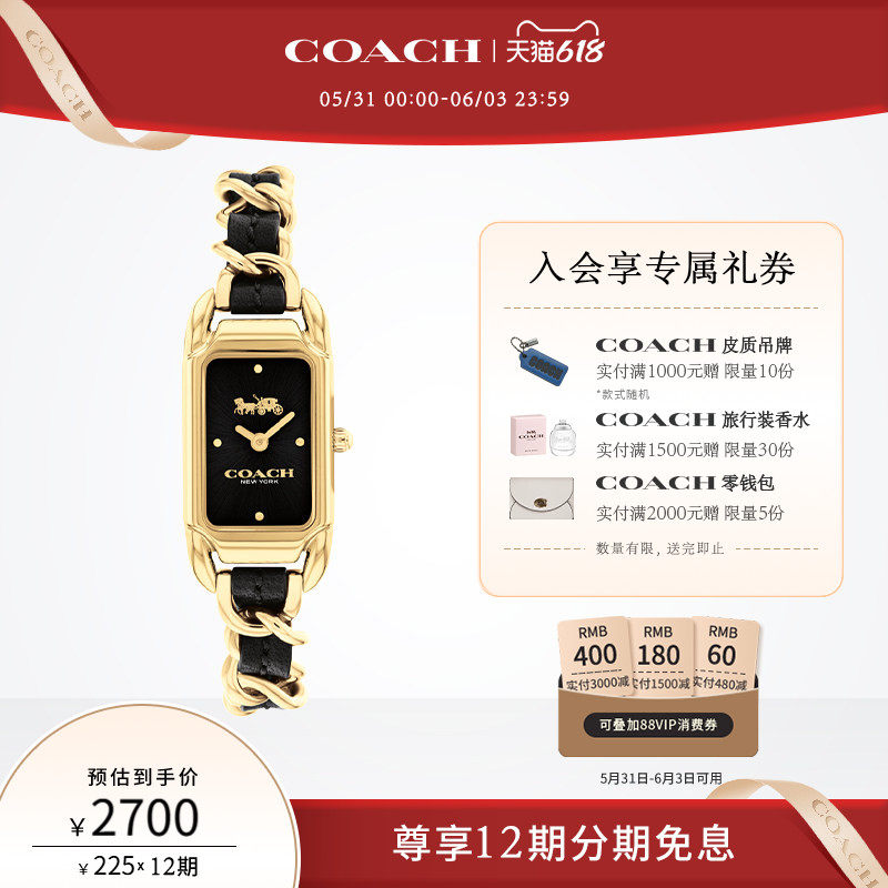 【618】COACH/蔻驰CADIE小方糖皮穿链石英方表手表女表送女友