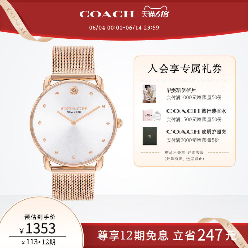 【618】COACH/蔻驰ELLIOT山茶花米兰石英圆表手表女表送女友