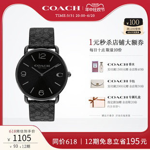 蔻驰ELLIOT系列石英简约男士 COACH 618礼物