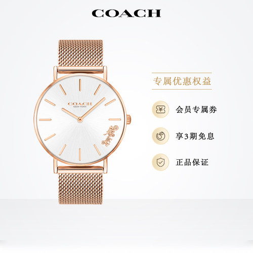 蔻驰石英米兰编织日晖纹圆表女表