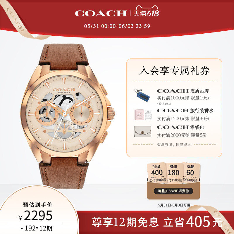 【父亲节礼物】COACH/蔻驰JACKSON三眼石英酒桶形表手表男表618