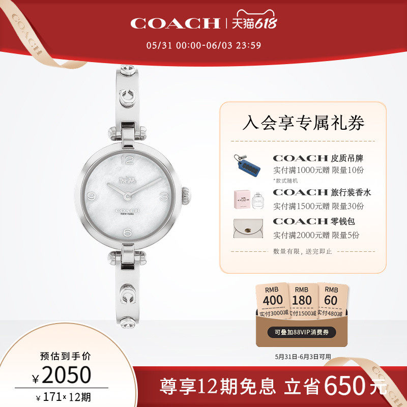 【618】COACH/蔻驰CARY马车标手镯石英圆表手表女表送女友