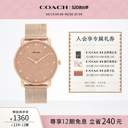 蔻驰闪耀沙砾大盘米兰链石英手表
