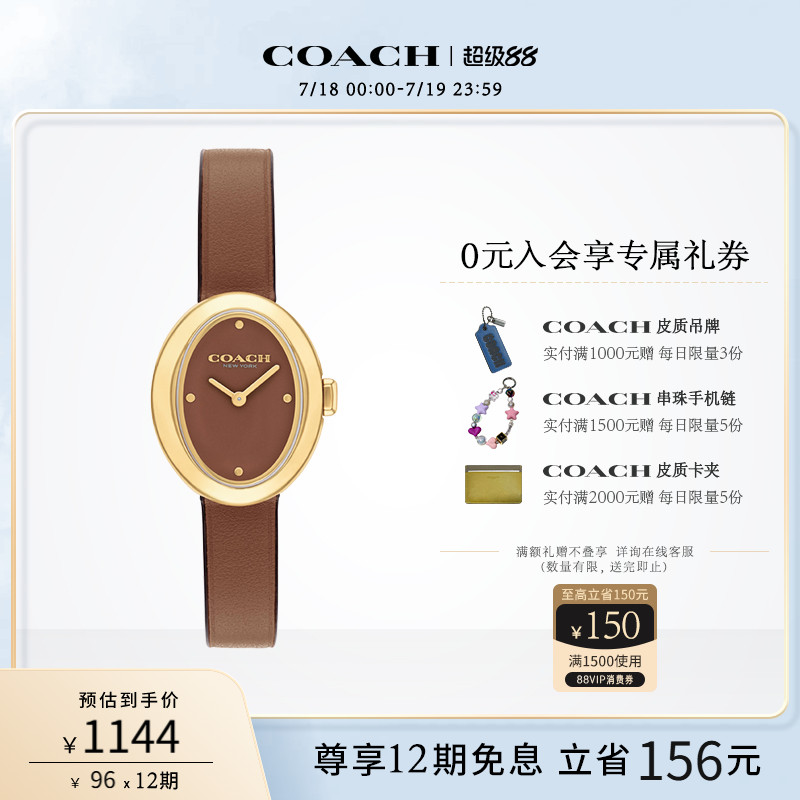 COACH/蔻驰SAMMY系列皮带椭圆表盘石英小浴缸手表女表