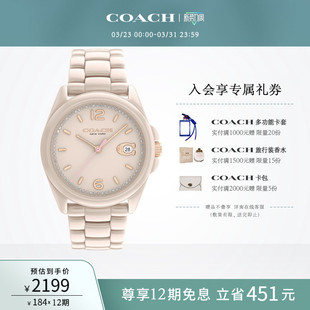 COACH 蔻驰GREYSON陶瓷樱花粉石英圆表手表女表送女友