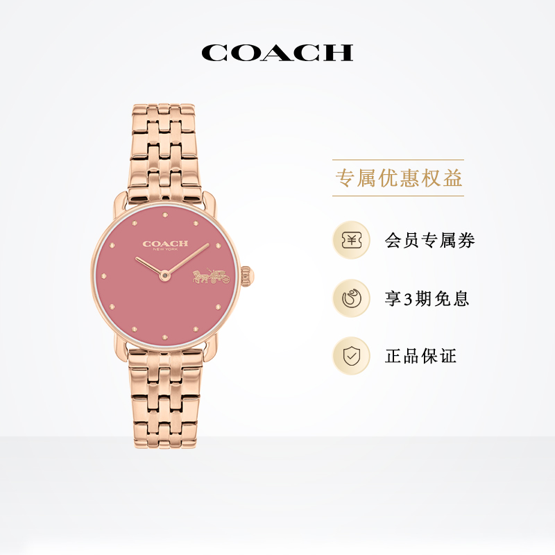 COACH/蔻驰ELLIOT系列石英女表