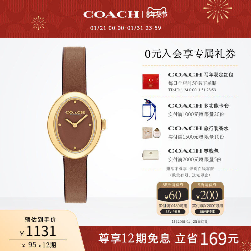 【罗一舟推荐】COACH/蔻驰SAMMY石英小浴缸盘手表女表情人节礼物,手表,欧美腕表,淘宝优惠券,粉丝福利购,淘宝优惠卷