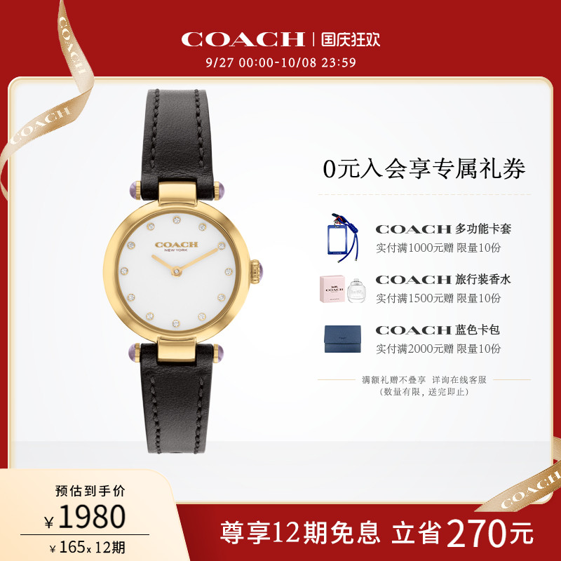 蔻驰女士无数字圆表盘皮带女表
