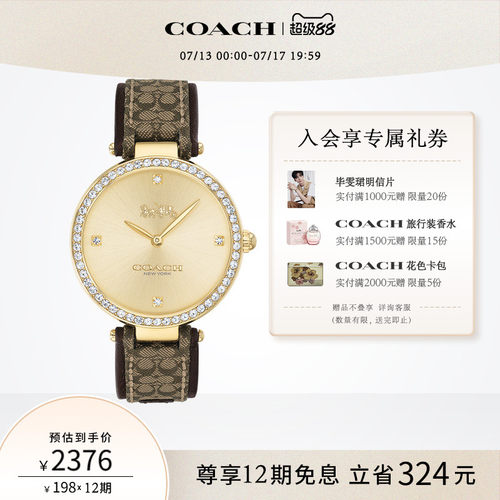 蔻驰圆表老花日晖纹石英女士手表