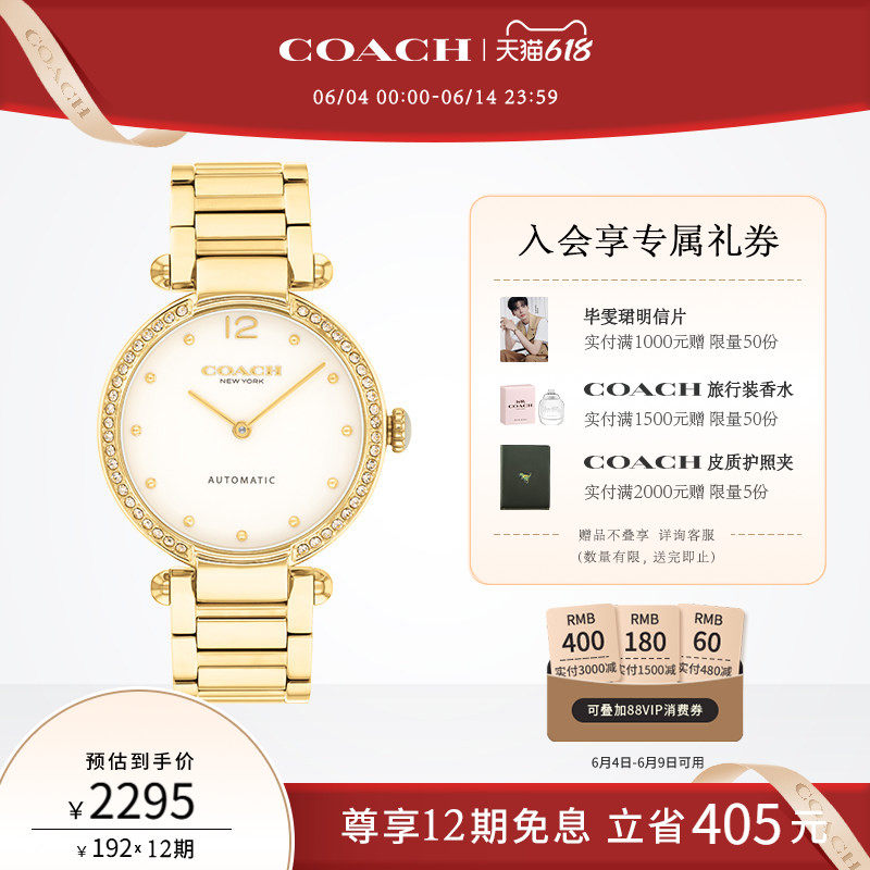 【618】COACH/蔻驰CARY人造水晶自动机械圆表手表女表送女友
