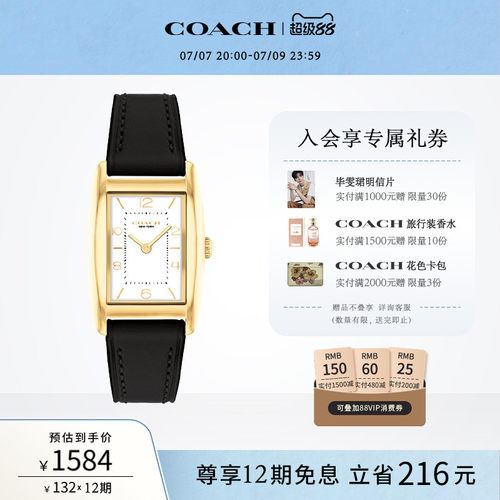 蔻驰时尚方表盘皮带石英手表女表